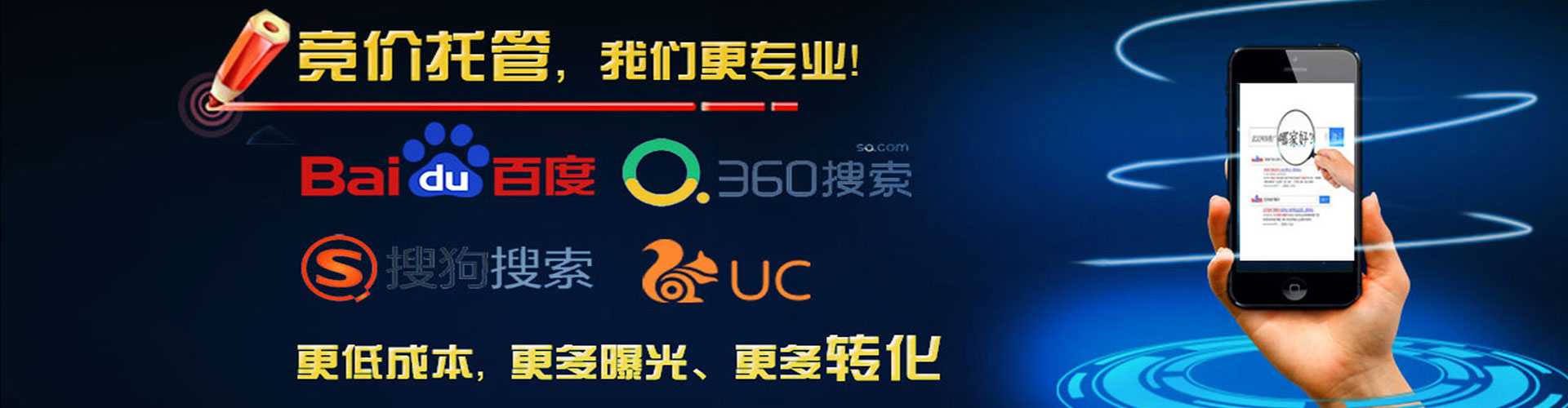 永年竞价开户推广